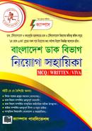 Bangladesh Dak Bivag Niyog Sohayika image