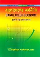 Bangladesh Economcs Hon's 4th year image