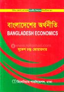 Bangladesh Economics Hon's 4th year image