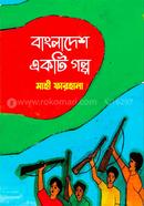 Bangladesh Ekti Golpo image