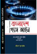 Bangladesh Gaas Ayin image