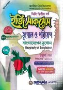 বাংলাদেশের ভূগোল চতুর্থ পত্র (বিষয় কোড : ১২৩২০৩) - ভূগোল ও পরিবেশ - ডিগ্রি ২য় বর্ষ image