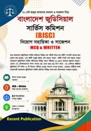 বাংলাদেশ জুডিসিয়াল সার্ভিস কমিশন image