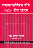 Bangladesh Judicial Service (MCQ) Exam Handbook image