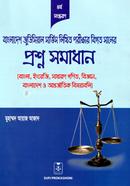 Bangladesh Judushiyal Services Likhito Porikkhar Bigoto Shaler Proshono Shomadhan image