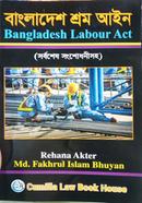  বাংলাদেশ শ্রম আইন image