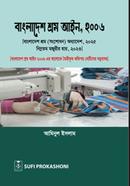 Bangladesh Labour Act, 2006 (Sorboshesh Songshudhoni 2025 o Nimnnotomo Mojurir Har 2023 soho) image