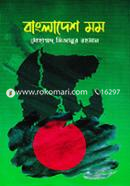 Bangladesh Momo image