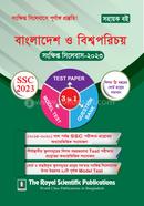 Bangladesh O Bisshoporichoy - SSC Short Syllabus 2023 image