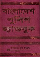Bangladesh Police Handbook image