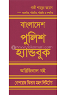 Bangladesh Police Handbook image