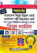 Bangladesh Power Development Board, Bangladesh Rural Electrification Board, Dhaka Power Distribution Company and DESCO Recruitment Assistant image