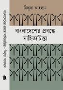 Bangladesher Probonde Sahittochinta image