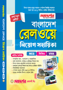 Bangladesh Railway Niyog Sahayika image