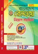 Bangladesh Railway Niyog Sohayika image