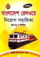 Bangladesh Railway Niyog Sohayika image