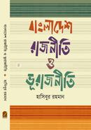 Bangladesh Rajniti O Vurajniti image