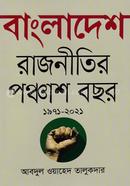 Bangladesh Rajniti Poncas Bosor (1971-2021) image