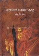 Bangladesh Sarker 1971 image