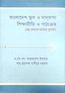 Bangladesh School O Madrasha Sikkaniti O Pattcrom image