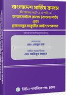 Bangladesh Service Rules image