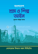Bangladesh Shrom O Shilpo Ayin image