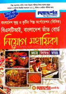 Bangladesh Small and Cottage Industries Corporation (BSIC) BSTI, Bangladesh Handloom Board Recruitment Assistant image