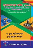 Bangladesh Srom Ain, 2006 image