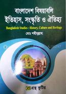 বাংলাদেশ বিষয়াবলি : ইতিহাস, সংস্কৃতি ও ঐতিহ্য (অনার্স ১ম বর্ষ টেক্সট বই) (সমাজকর্ম বিভাগ) বিষয় কোড:২১২১০৩ image