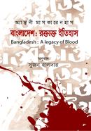 Bangladesh : A legacy of Blood image