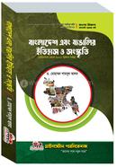 Bangladesh abong bangaler Itihas o Songskriti image