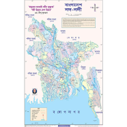 Bangladesh ar Nod-Nodi - (২২.৫ X ৩৫ ইঞ্চি)