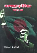 Bangladesh er Etihas 1972-91 image
