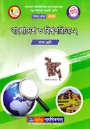 Bangladesh o Bisshoporichoy-2 Code:1924 image