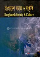 Bangladesh somaj o Songskriti Hons 2nd year Text Book image