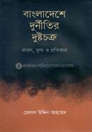 Bangladeshe Durnitir Dushtochokro image