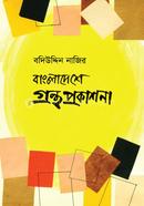 Bangladeshe Graotho Prokashona image