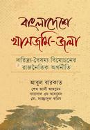 Bangladeshe Khasjomi-Jola image