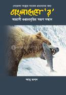 Bangladeshe RAW image