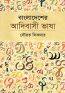 Bangladesher Adhebase Vasa image