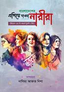 Bangladesher Egiey jawa Narira image