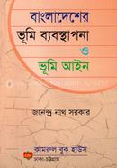 Bangladesher Bhumi Babosthapona o Bhumi Ayin image