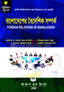 Bangladesher Boideshik Shomporko rasthobiggan bivhag image