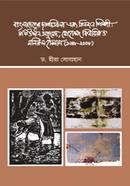 Bangladesher Chapchitrokola Ebong Tinjon Shilpi image