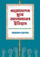 Bangladesher Chatro Andoloner Itihas image