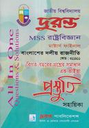 Bangladesher Dolio Rajniti prostuti Sohayika (Masters Final) image