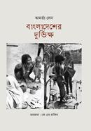 Bangladesher Durvikkho image