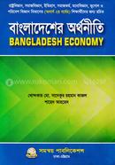 Bangladesher Economy - Honors 2nd Year image