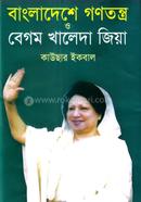 Bangladesher Gonotontro O Begum Khelada Zia image