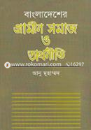 Bangladesher Grameen Samaj O Arthanity image